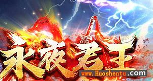自作传奇私服软件