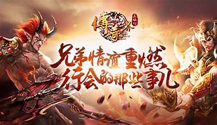 传奇私服要下什么正版传奇