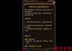 传奇私服服务器端在云服务器架设 全版本通用传奇游戏架设教程