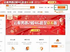 阿里云如何开传奇私服