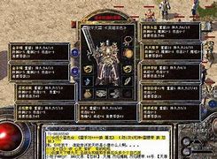 传奇sf中套装属性显示效果设置