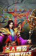 传奇私服杀神恶魔版本好玩吗