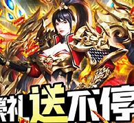 烈火传奇变态版下载