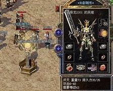 传奇物品外观修改大全