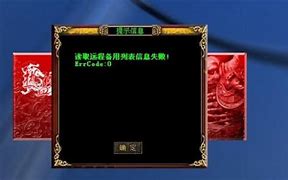 传奇私服登入器自己会关了