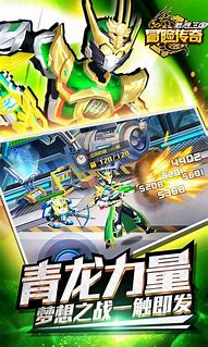 梦想三国传奇机甲公益服私服