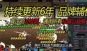 私服专用辅助下载