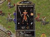 传奇私服查封
