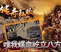 传奇私服安全区下红人物不消失