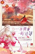 圣灵诛仙微变 暂未上线