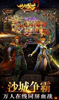 传奇1.5版本私服