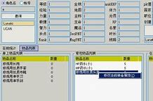 传奇私服m2地图加载失败