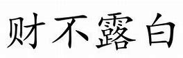 怎么把传奇私服行会名字和别的字连在一起