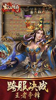 天下传奇霸业公私服