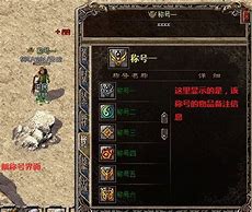 传奇如何设置升级武器的成功机率