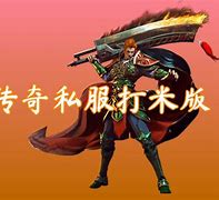 传奇私服爆率调整