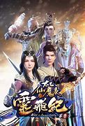 太乙仙魔录满v版手游下载免费