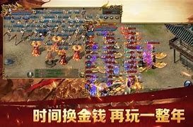 找长久的传奇私服