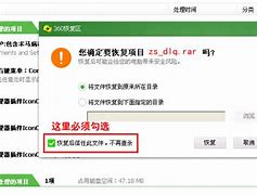 传奇私服提示框与传奇私服