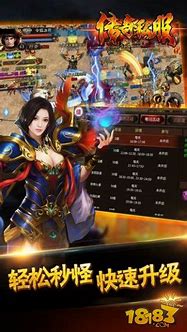 热血传奇私服技能美化补丁