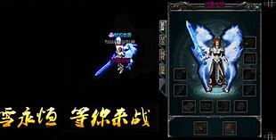 冰雪传奇公益服下载