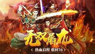 屠龙霸业3d斩龙传奇 暂未上线