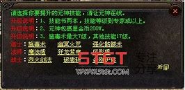 强化施毒术跟王者施毒术传奇私服施毒求在哪里爆的效果如何