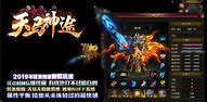 战争途神传奇私服官网