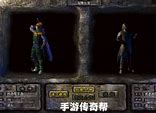 自己架设传奇服务器