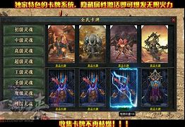暗黑传奇私服安卓版