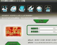传奇私服内挂辅助物品编辑栏不正常