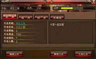 大刀侍卫传奇私服下载