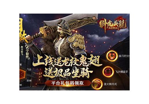 卧虎藏龙中变版本