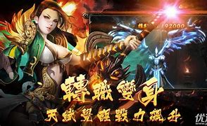 王者传奇私服下载