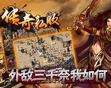 传奇私服加速版下载