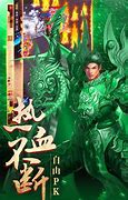 传奇私服元素合击版本