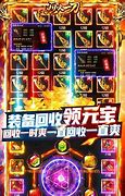 烈火传奇变态版下载