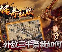 传奇私服不开门