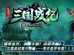 装备元回收元宝装备传奇私服求推荐宝回收传奇服打金攻略 保底回收