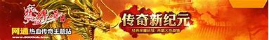 仿传奇归来私服下载
