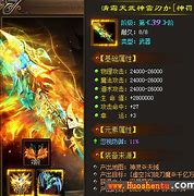 传奇神途sf下载下载传奇私服全是神途