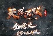 天影沉默版传奇私服