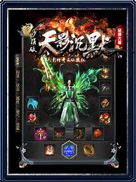 天影沉默传天影沉默版传奇私服奇私服卡爆率版（暂未上线）