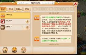 梦幻西游退帮怎么保留帮贡