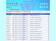 传奇私服win8卡