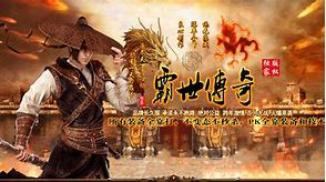 传奇私服神话小极品