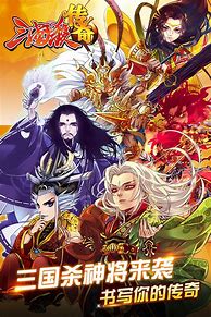国战传奇变态版下载