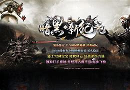 传奇私服登入器被劫持 闪退