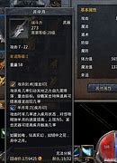 传奇私服失败