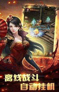 传奇私服发布网手机电脑互通（暂未上线）